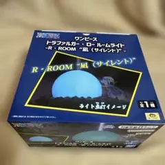 ワンピース トラファルガー・ロー ルームライト
