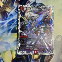 2026年最新】偽りの希望 鬼丸「終斗」の人気アイテム - メルカリ