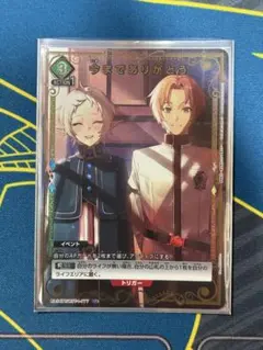 今までありがとう U☆ パラレル 無職転生 ユニオンアリーナ ユニアリ