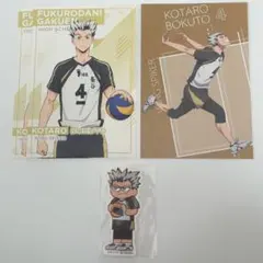 ハイキュー！！ 木兎光太郎 まとめ売り