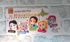 鬼滅の刃 ドリンクノベルティ 広島限定ダイカットカード