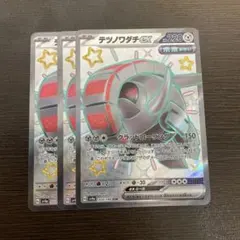 テツノワダチex SSR シャイニートレジャー