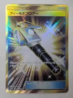 フィールドブロアー UR カミツルギ HR 2025年最新】フィールドブロアー urの人気アイテム - メルカリ