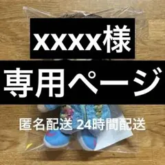 2026年最新】山中柔太朗 ぬいぐるみの人気アイテム - メルカリ