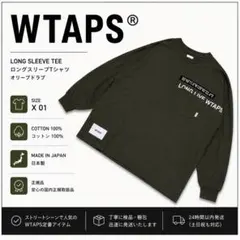 WTAPS ダブルタップス 長袖ロンT オリーブ カーキ Xサイズ 胸ポケットのサムネイル
