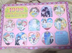 2004年 りぼん 付録 カレンダー お正月特大号 当時物 - メルカリ