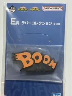 一番くじ ヒロアカ −紡ぐ力− E賞 ラバーコレクション 爆豪勝己