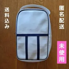 シューズケース