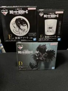 一番くじ デスノート D賞 リューク E賞 食器アソート