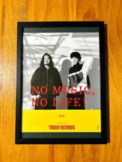 Creepy Nuts クリーピーナッツ　タワーレコード　ポスター Amazon.co.jp: 額装(A4額付き) Creepy Nuts クリーピーナッツ