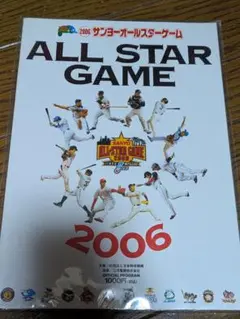 2026年最新】プロ野球オフィシャルプログラムの人気アイテム - メルカリ