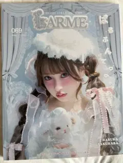 2026年最新】Larme 雑誌の人気アイテム - メルカリ