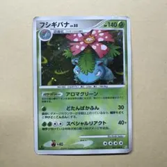 2026年最新】フシギバナex cp6の人気アイテム - メルカリ