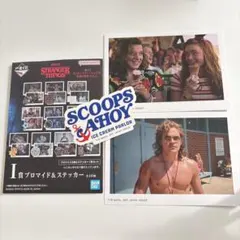 ストレンジャーシングス I賞 ブロマイド＆ステッカー 一番くじ