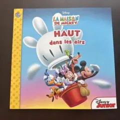 洋書　フランス語　La Maison de Mickey