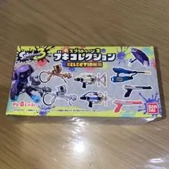 スプラトゥーン3 ブキコレクション SELECTION版