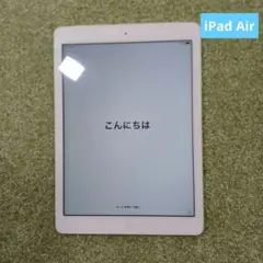 iPad Air 第1世代 32GB