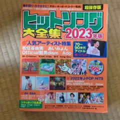 【Rくん様専用】ヒットソング大全集2026