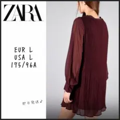 【ZARA 】ザラ　ドレープ　チュニック　ミニワンピース　バーガンディ　即日発送