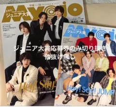 Myojo 2026年12月号 通常版 ちっこい版 2冊セット ⑤
