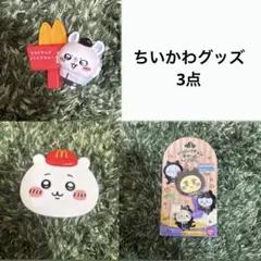 ちいかわ まとめ売り