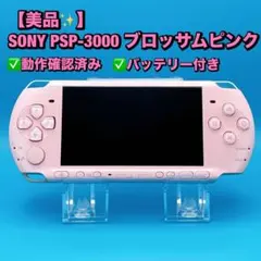 2026年最新】psp 3000 限定カラーの人気アイテム - メルカリ