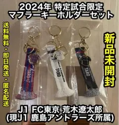 2026年最新】荒木遼太郎の人気アイテム - メルカリ