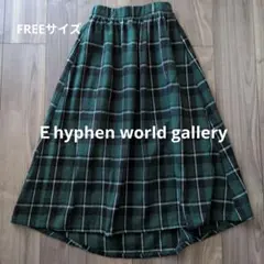 E hyphen world gallery チェック柄 ロングフレアスカート