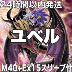 2026年最新】ユベル スリーブの人気アイテム - メルカリ