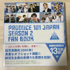 PRODUCE 101 JAPAN SEASON2 FAN BOOK
