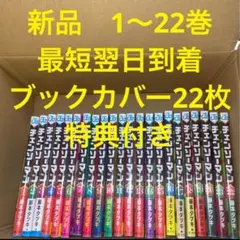 チェンソーマン 1-22 全巻+特典４枚+映画特典 入場者プレゼント第一弾発表！藤本タツキ先生描き下ろしの表紙