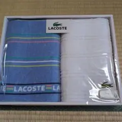 LACOSTE タオルセット LS30093K