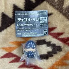 劇場版 チェンソーマン レぜ編　めじるしアクセサリー　ビーム