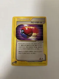 ポケモンカードe　スピードボールのサムネイル