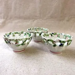 陶器の小鉢 3個セット