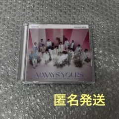 SEVENTEEN ALWAYS YOURS アルバム　CD 通常盤　トレカ無し
