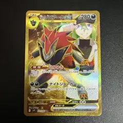 Nのゾロアークex UR SV9 バトルパートナーズ 131/100