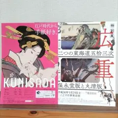 2025年最新】俺たちの国芳わたしの国貞の人気アイテム - メルカリ