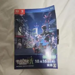 ポケモンZA 公式パンフレット 未使用品