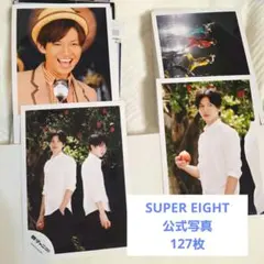 SUPER EIGHT（関ジャニ∞）公式写真+うちわ+クリアファイル まとめ売り