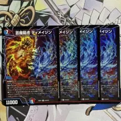 ディメイジン 4枚 オンセンガロウズ 2枚 メルカリ