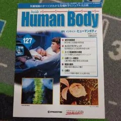 2026年最新】インサイドヒューマンボディの人気アイテム - メルカリ