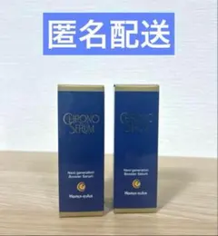 2025年最新】クロノセラム 美容液 30mlの人気アイテム - メルカリ