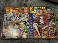 週刊少年ジャンプ2023年25号36.37号ワンピース表紙　ワンピースカード