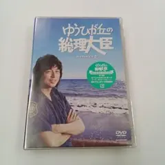 あさひが丘の大統領 DVD-BOX〈9枚組〉 - メルカリ