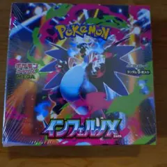 ポケモンカード　インフェルノX　BOX　シュリンク付き