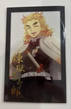 鬼滅の刃☆煉獄杏寿郎☆ダイニングお楽しみくじ☆チェキ風ブロマイド