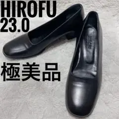 HIROFU ブラック　パンプス　ラウンドトゥ　極美品　23.0cmのサムネイル