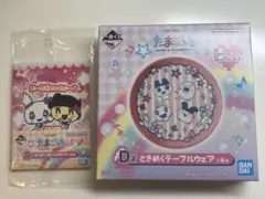 たまごっち 一番くじ