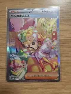 2026年最新】ベルのまごころ マスターボールの人気アイテム - メルカリ